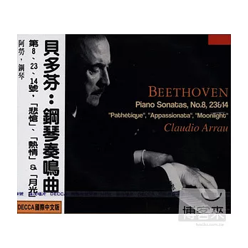 Beethoven : Piano Sonatas - Pathetique、Appassionata、Moonlight