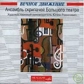 RUSLANIA: Ensemble of Violinists of Bolshoy Theatre (MELODIYA)