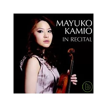 Mayuko Kamio 神尾真由子 / In Recital 首張獨奏專輯