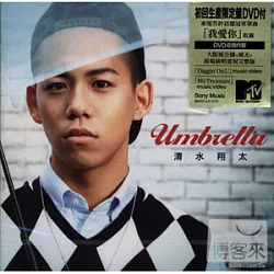 博客來 Shimizushota 清水翔太 Umbrella 深情包圍 Cd Dvd 博客來 Shimizushota 清水翔太 Umbrella 深情包圍 Cd Dvd