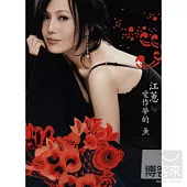 江蕙 / 愛作夢的魚 熱賣慶功版(CD+VCD)