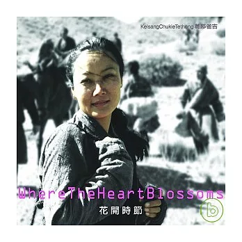 Kelsang Chukie Tethong / Where The Heart Blossoms