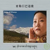 Kelsang Chukie Tethong / Songs of Milarepa