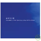 Children’s Garden (Tao Wang & Sino Chen) / Send You a Blue Gift for Winter