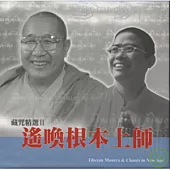 Pema Chopel Rinpoche / Lama Channo