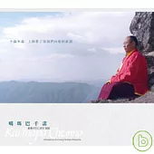 Zurmang Drukpa Rinpoche / Karmapa Chenno