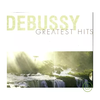 Debussy Greatest Hits 作曲家必備系列五 (德布西)