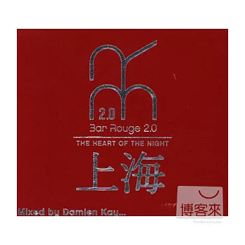 V.A (Mixed by DAMIEN KAY) / Bar Rouge - Shanghai Vol. 1