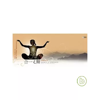 合一之舞 (2CD)