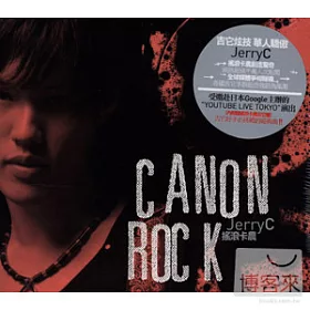 博客來 Jerryc Canon Rock Ep 博客來 Jerryc Canon Rock Ep