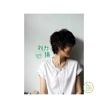 劉力揚 / 「轉寄劉力揚」迷你專輯 (CD+DVD)