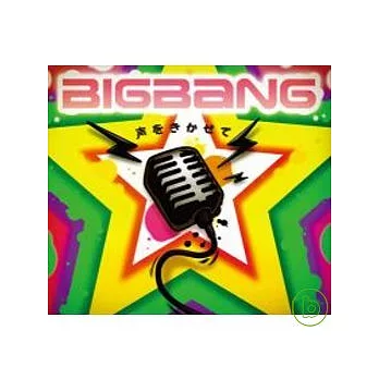 BIGBANG / 讓我聽聽妳的聲音【CD+DVD】