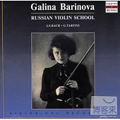 Galina Barinova - Russian Violin School