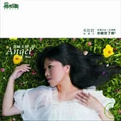 米拉拉 / 香味天使 - 鋼琴創作專輯