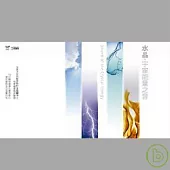 許嫚烜 / 水晶‧宇宙能量之音(8CD)