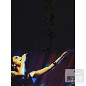 林曉培 / 【五語倫比】 Shino和她的歌兒們 音樂記錄專輯- CD+DVD