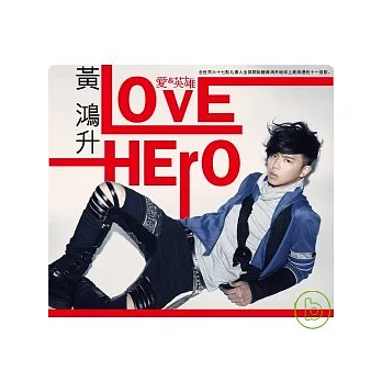 黃鴻升 / LOVE_HERO 愛&英雄CD+DVD