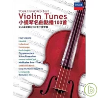 小提琴名曲點播100首 (6CD)