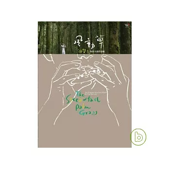 風動草 / 游學志陶笛全創作專輯(2CD)