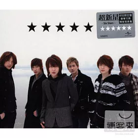 博客來 超新星 Six Stars 豪華寫真盤 博客來 超新星 Six Stars 豪華寫真盤