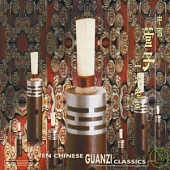 CHINA Guanzi Classics