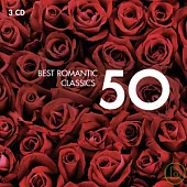 浪漫古典名曲五十 (3CD)