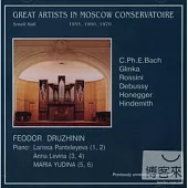 Great Artists in Moscow Conservatoire - Feodor Druzhinin, Larissa Panteleyeva, Anna Levina & Mariya Yudina