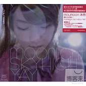 沐月moumoon / moonlight/SKY HIGH/YAY (CD+DVD)