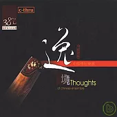 V.A. / Thoughts of Chinese ensemble