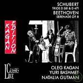 Franz Schubert: Streichtrios D. 471 & D. 581 / Oleg Kagan