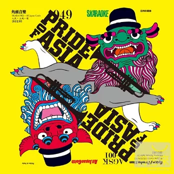 SKARAOKE×All Japan Goith / 亞洲的驕傲