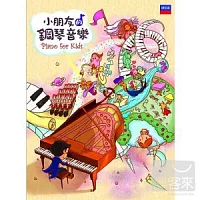 小朋友的鋼琴音樂 (5CD)