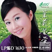 任飛 / 茉莉芬芳(LPCD1630)
