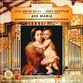 Bach, Handel, Caccini, Saint-saens, Verdi, Wagner, Schubert: Ave Maria / Lina Mkrtchyan / Yevgeni Talisman (OLYMPIA )