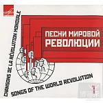 The Orchestra of the Bolshoi Theatre of the USSR conducted by G. Rozhdestvensky / Song Of The World Revolution