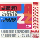 Anthology of Soviet Jazz 1 (2CD)