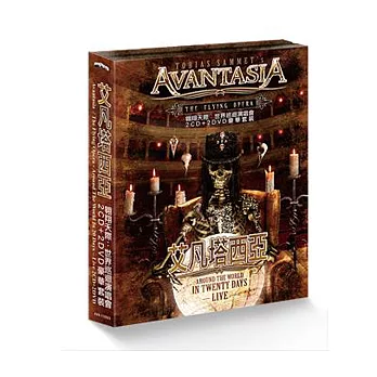 Avantasia / The Flying Opera - Around The World In 20 Days - [Live 2CD+2DVD Ltd. Digibox Edition]