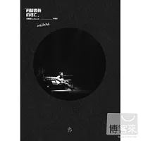 韋禮安 / 「兩腳書櫥的逃亡」演唱會Live 2CD