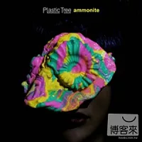 Plastic Tree / 塑膠樹《ammonite/菊石》(CD+DVD)