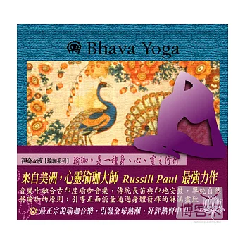 神奇的α波 瑜珈系列套裝 (4CD)