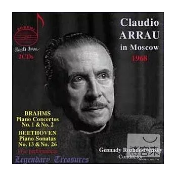 Claudio Arrau Vol. 1. Brahms Piano Concertos. [2CD] / Claudio Arrau