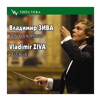 Vladimir Ziva: 25 Years on the Stage [4CD]