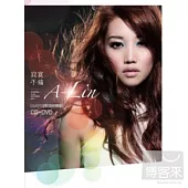 A-Lin / 寂寞不痛 (金曲閃耀影音珍藏盤) (CD+DVD)