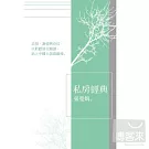 張曼娟 / 私房經典 6CD