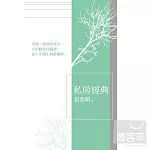 張曼娟 / 私房經典 6CD