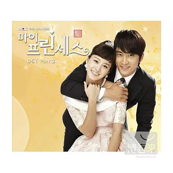 韓劇原聲帶 / 我的公主Part 2《CD+DVD》