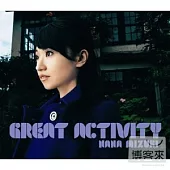 水樹奈奈 / GREAT ACTIVITY (日本進口普通版)
