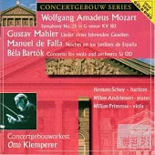 Mozart : Symphony No. 25 in G minor KV 183、Mahler : Lieder eines fahrenden Gsellen、Falla : Noches en los jardines de Espa?a、B