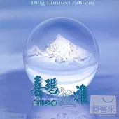 蔡介誠 / 喜瑪拉雅 雪山之鄉 (黑膠唱片LP)