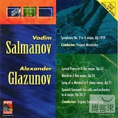 Salmanov : Symphony No. 2 in G major, Op.1959、Glazunov : Lyrical Poem in D flat major, Op.12、March on a Russian Theme, Op. 76